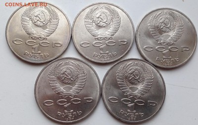 1 рубль 70 лет ВОСР. 5 штук. Мешковые до 13.03.14 22:00 - IMG_0931.JPG