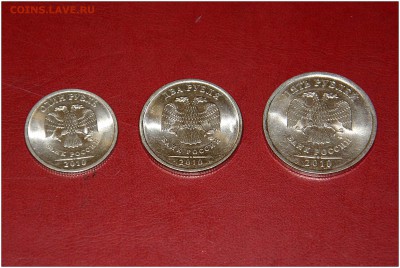 С номинала 1, 2, 5 руб. 2010 г. СПМД до 16.03.2014 - _DSC0188