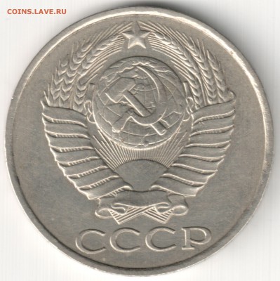 Расслоение на 50 коп 1986 до 16.03.14г. 22-30 по Мск - Слоение на 50 коп 1986 (2)