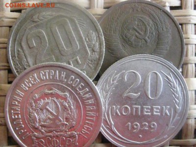 20 копеек, 4 шт. 1923, 1929, 1948 и 1949г. До 17.03.2014г. - 17 и 18 018.JPG