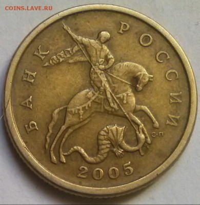 50к 2005спмд, помощь в определении аверса. - 50-2005сп опознание