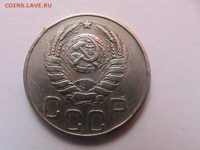 20 копеек 1943г. шт.1.21.Б до 17.03.2014г 22.00. - IMG_0138[1].JPG