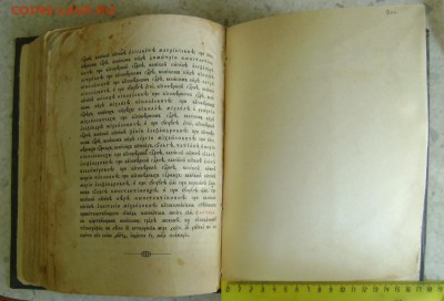 Псалтирь - Псалтирь 6.JPG