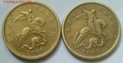 50к 2005спмд, помощь в определении аверса. - 50-2005сп сравнение кантов