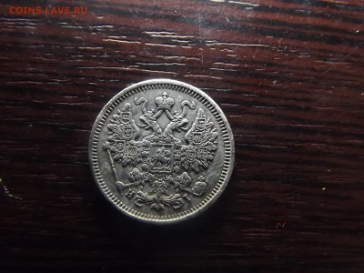 15 коп. 1873г - DSCF9893.JPG