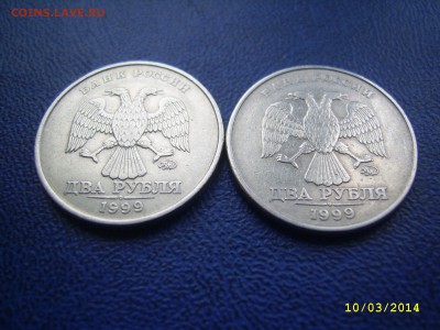 2 рубля 1999 ММД и СПМД 4 шт. до 12.03 - отдельно аверсы 2 1999 ммд.JPG