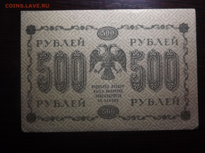 500р 1918 - DSCF9915.JPG
