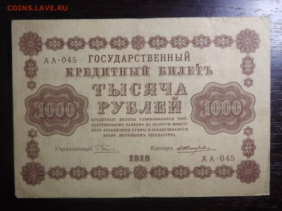 1т. 1918 - DSCF9919.JPG
