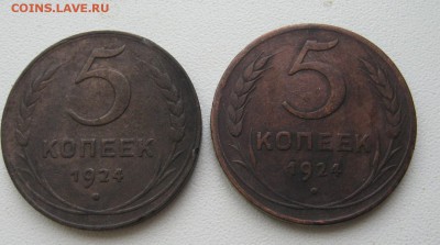 5 копеек 1924 ленинградский и англиский чекан  до16.03.14 - IMG_1227.JPG