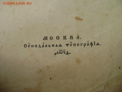 Псалтирь - ДАТА.JPG