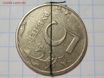 5 рублей 1997 поворот - 2 реверс