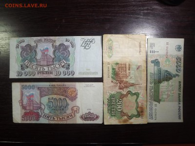 200 р 1991,5т и 10 т 1993. 5 т. 1995 - DSCF9897.JPG