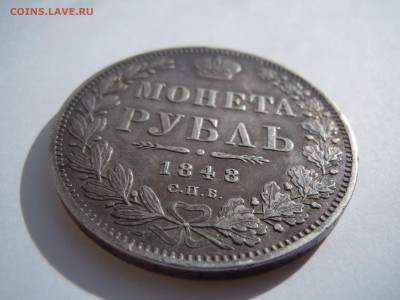 оценка 1 рубль 1848 СПБ HII - DSCN2036.JPG
