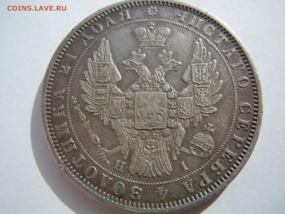 оценка 1 рубль 1848 СПБ HII - DSCN2038.JPG