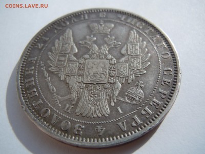 оценка 1 рубль 1848 СПБ HII - DSCN2039.JPG