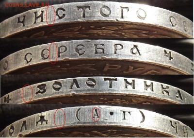 Рубль 1921 г. ПОДЛИННОСТЬ ??? - 1 а