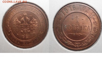 2 коп 1916,1 коп 1911,1915,1916 - Безымяк