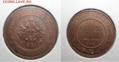 2 коп 1916,1 коп 1911,1915,1916 - Безымяннн