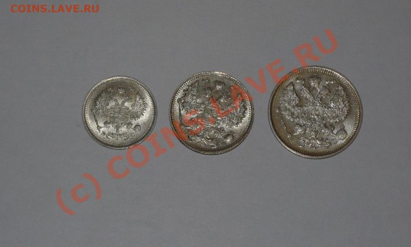 10, 15, 20 коп. 1916г. до 27.02.2010 г. до 23.00 по мск - P1030647.JPG