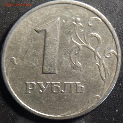 1 рубль 2005 ммд - это брак или нет? - реверс обычный