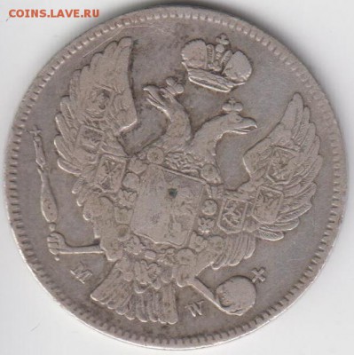 30 копеек 2 злотых 1835MW.До 22.05 14.03.2014 - поляк2