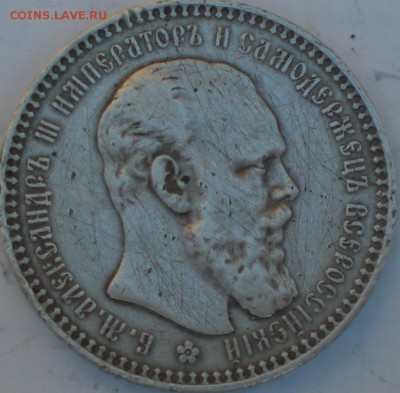 1рубль1892год - 017.JPG