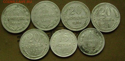 20и15 копеек 1922-29г7 монет,до13.03.2014  в 22-00 Мск - тт1