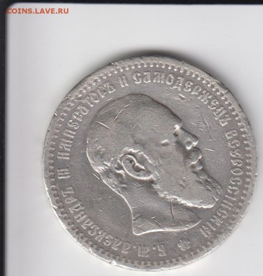 Александр 3. Рубль 1891. До 14.03.2014 в 22.15 - 91