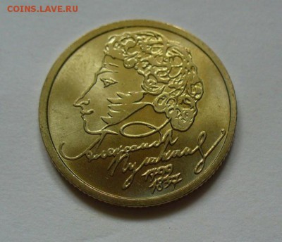 2 рубля Гагарин 2001 года СПБ в обмен на московские - Пушкин Сп 2