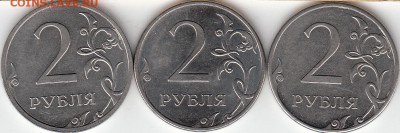 2 рубля 1999 г спмд шт 1.1 Оценка. - IMG_NEW