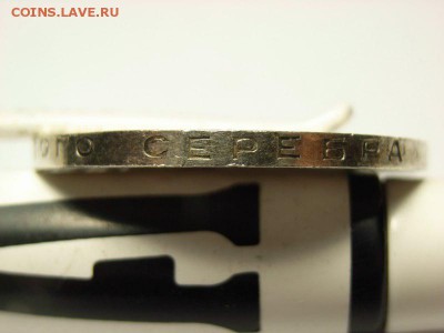 50 копеек 1926г подлиннй ??? - RIMG0024 [800x600]