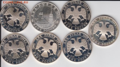 2-х рублевые 1994,1995 7 шт. До 14.03.2014 в 22.00 - 72а