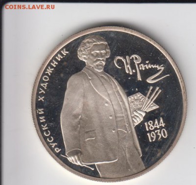 2 рубля 1994 г. Репин. До 14.03.2014 в 22.05 - реп