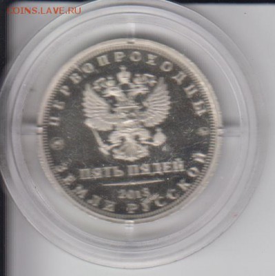 Атаман Ермак. 2013 г. 1000 экз.тираж. До 14.03.2014 в 22.00 - ерм2