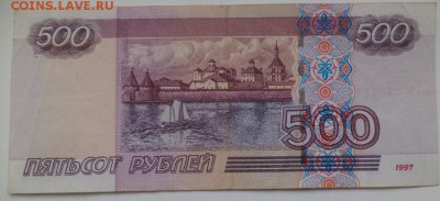 500 руб лО 7777777 на оценку - DSC01711.JPG