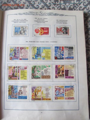 Альбом с марками 1962-1965 года. Оцените перед продажей. - IMG_6129.JPG