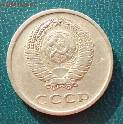 20копеек-1976год. - DSC04316.JPG