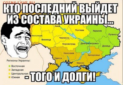 Ну а теперь про Украину - qXG1upXNZ60
