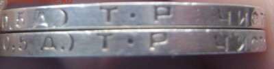 50 копеек 1924 года( Т.Р) 2 шт. оценка - Изображение 478