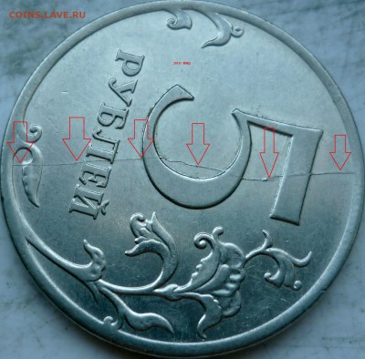 5 рубля полные расколы и не только, все разные(5 штук) до 17 - P1190578.JPG