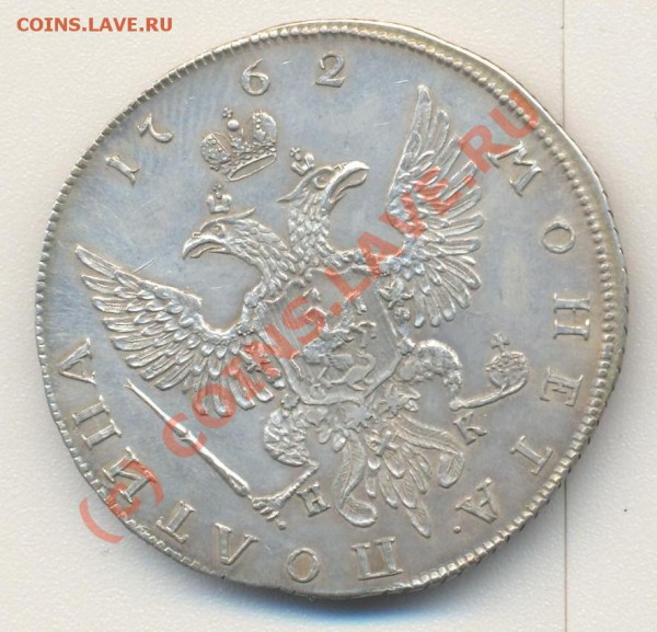 копия полтины 1762 до 28.02.2010 22.00 - полтина1762 002