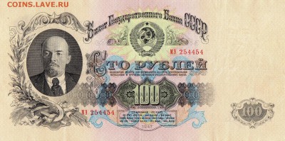 100 рублей 1947(58) на оценку - img786