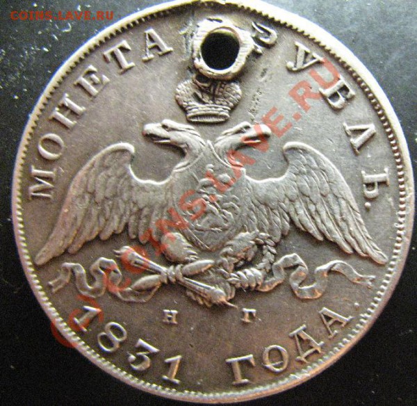 1р 1831г (МАССОН) до 25.02.10 22-00мск - 238.JPG