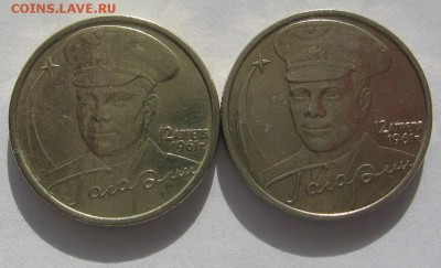 2р Гагарин СПМД и ММД - IMG_1175_