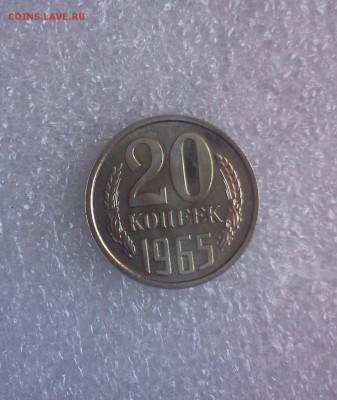 20 kop., 1965 превосходная :::::::::::: 12.03.2014 21-00msk. - 2014-03-11 16.13.22