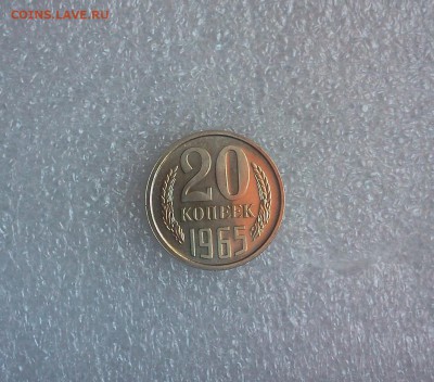20 kop., 1965 превосходная :::::::::::: 12.03.2014 21-00msk. - 2014-03-11 16.13.02