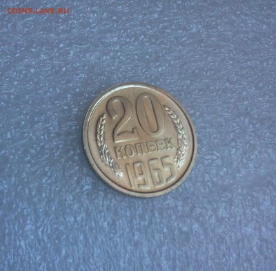 20 kop., 1965 превосходная :::::::::::: 12.03.2014 21-00msk. - 2014-03-11 16.13.37