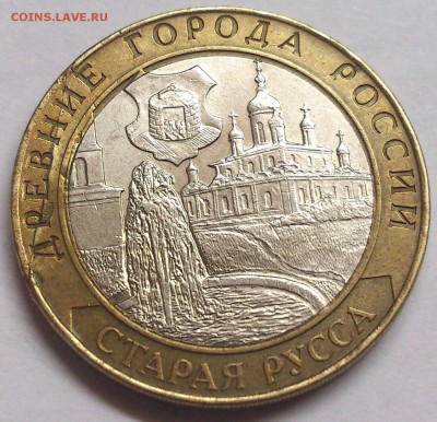 Старая Русса оценка, опознание - DSC_0931