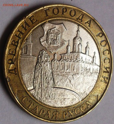 Старая Русса оценка, опознание - DSC_0933