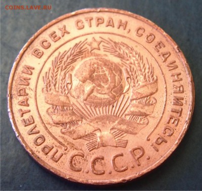 5 копеек 1924 - 2